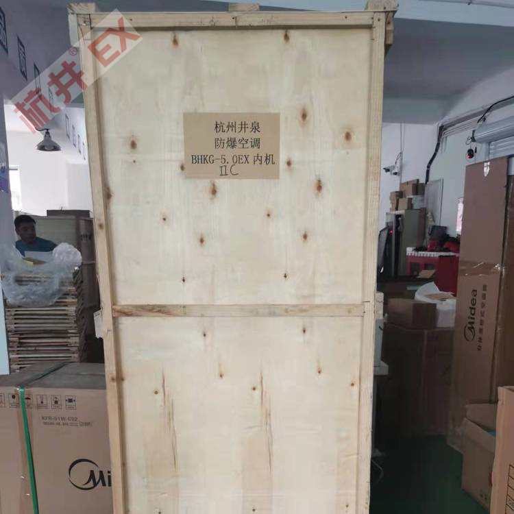 物料倉庫?；穾煊每照{(diào)-防爆水冷柜式空調(diào)