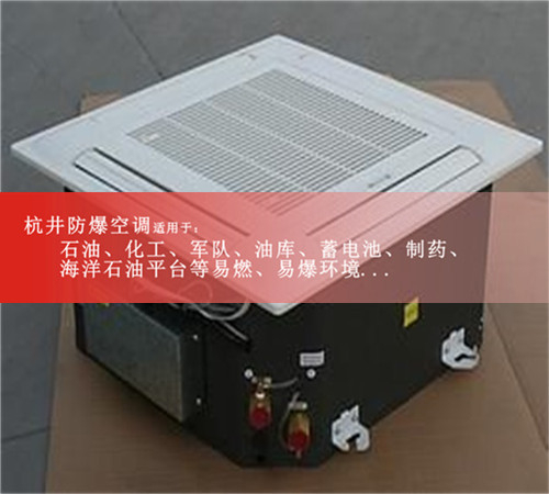 攀枝花防爆空調(diào)現(xiàn)場(chǎng)安裝圖