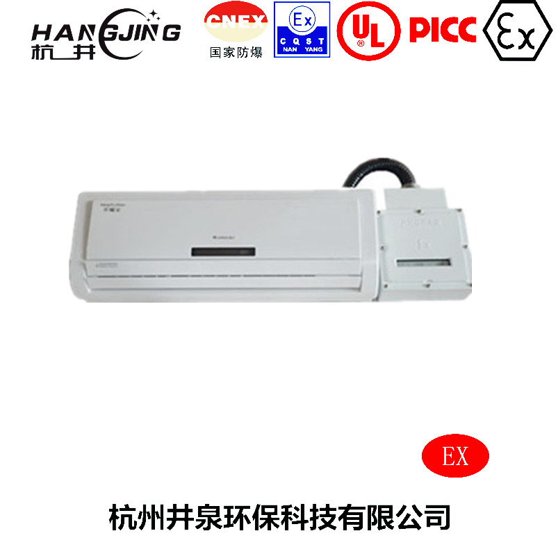 硫化氫倉庫防爆空調(diào)機(jī)主圖