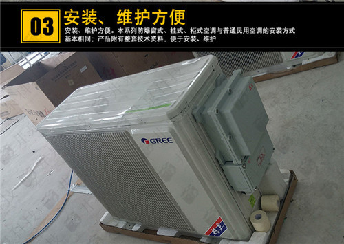 硫化氫倉庫防爆空調(diào)機(jī)案例圖