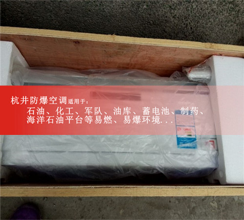 硫化氫倉庫防爆空調(diào)機(jī)案例圖