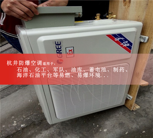焦化車間防爆空調機案例圖