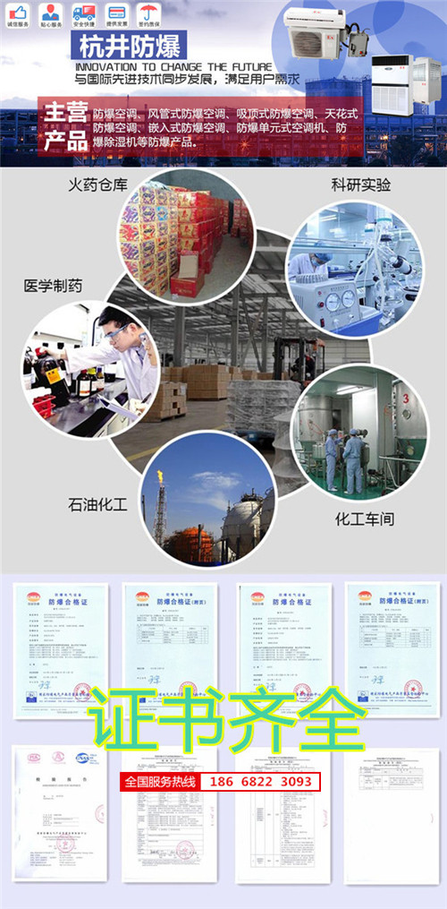 海洋石油平臺防爆空調(diào)機banner圖