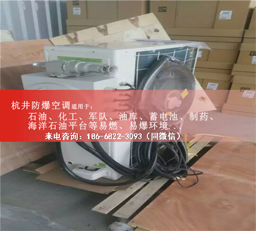 海洋石油平臺防爆空調(diào)機案例圖