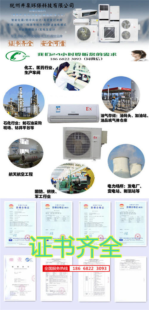 風力發電廠防爆空調機banner圖