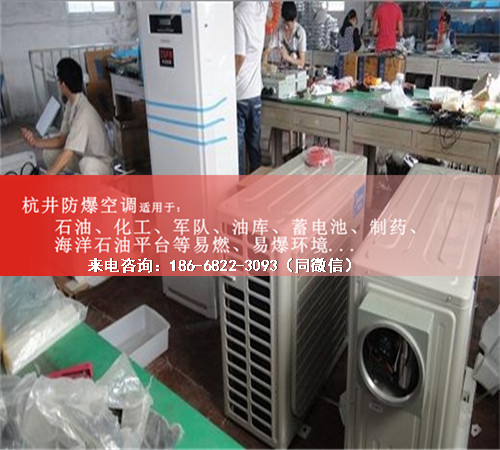 風力發電廠防爆空調機案例圖