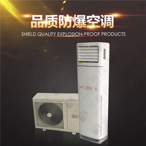 船舶格力防爆空調(diào)機案例圖