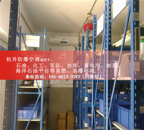 醫(yī)藥行業(yè)防爆空調(diào)機案例圖