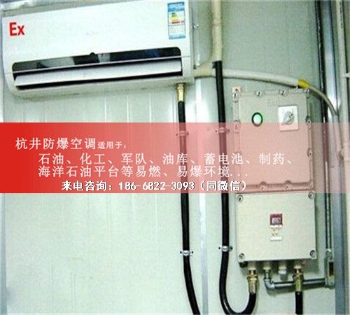 石油防爆空調機案例圖