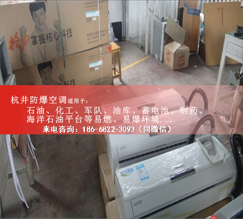 乙烷倉庫防爆空調機案例圖