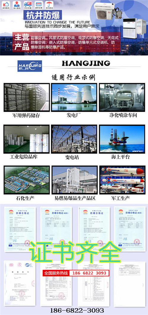 玉米磨粉廠防爆空調(diào)機banner圖