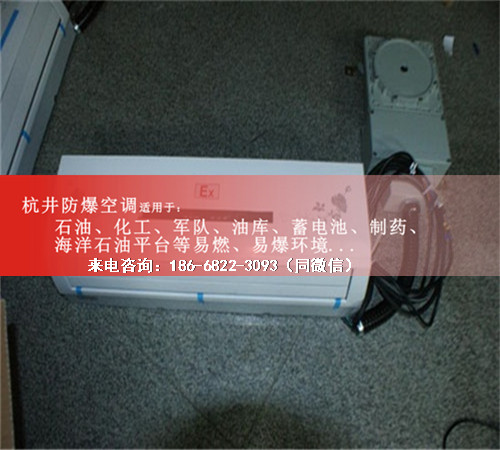 庫防爆空調機案例圖