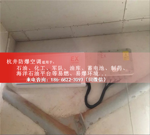 實驗室防爆空調機案例圖