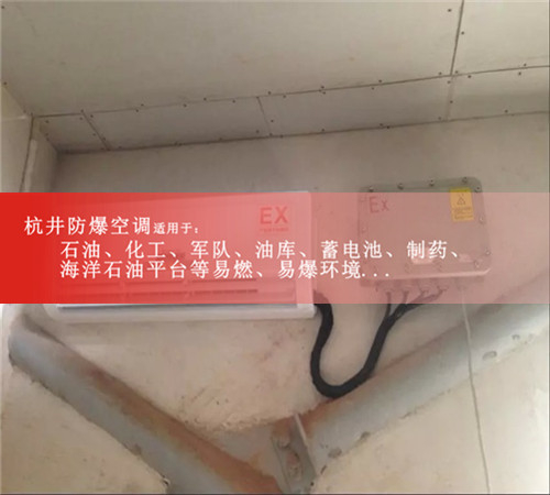 哪里有1.5P格力防爆空調及報價圖片
