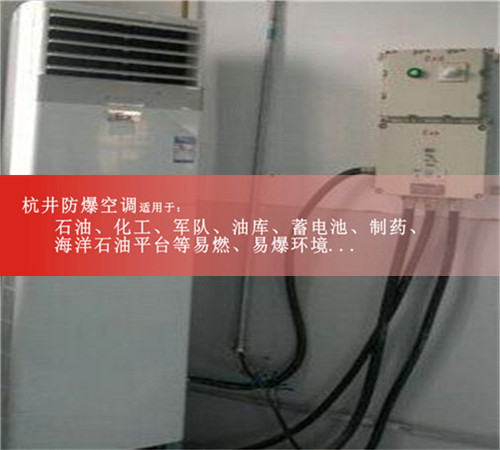 哪里有1.5P格力防爆空調及報價案例圖