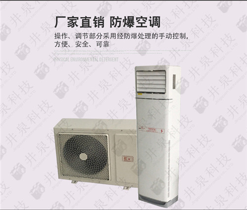 石油液化氣站防爆空調(diào)機(jī)案例圖