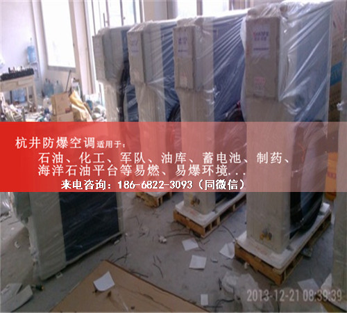 石油液化氣站防爆空調(diào)機(jī)案例圖