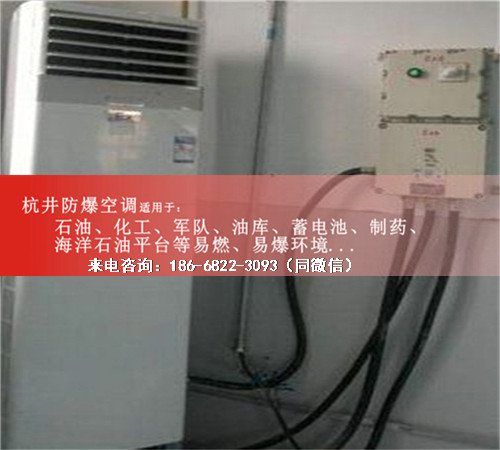 化工廠防爆空調機案例圖
