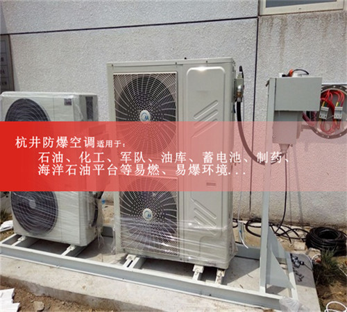 BHKT-5.0Ex風(fēng)管式防爆空調(diào)，格力防爆空調(diào)現(xiàn)場(chǎng)安裝圖