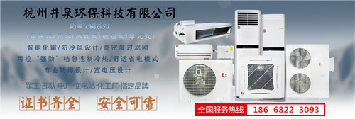 石油海洋平臺(tái)防爆空調(diào)機(jī)banner圖