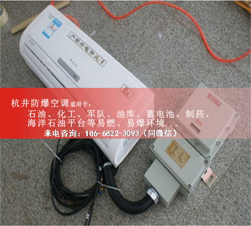 石油海洋平臺(tái)防爆空調(diào)機(jī)案例圖