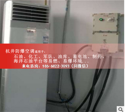 石油海洋平臺(tái)防爆空調(diào)機(jī)案例圖