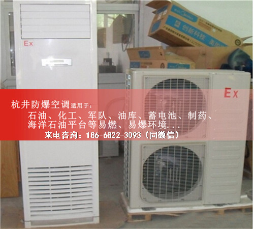 供電所防爆空調機案例圖