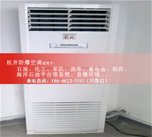 香料廠防爆空調(diào)機(jī)案例圖