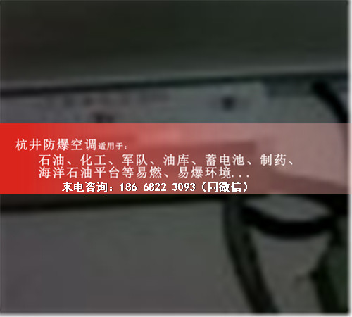 香料廠防爆空調(diào)機(jī)案例圖