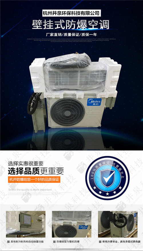 核電站防爆空調(diào)機案例圖