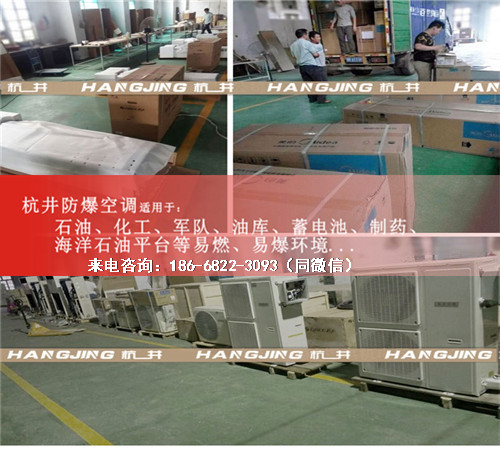 核電站防爆空調(diào)機案例圖