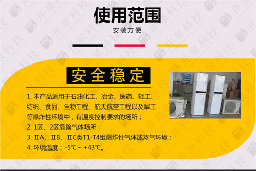 風電場防爆空調機案例圖