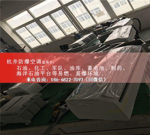 風電場防爆空調機案例圖