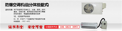 冶金廠防爆空調(diào)機(jī)banner圖
