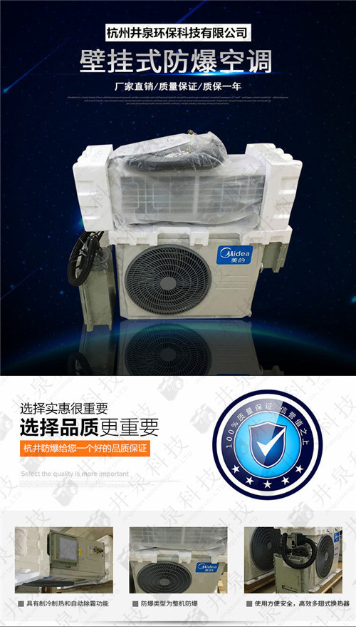 冶金廠防爆空調(diào)機(jī)案例圖