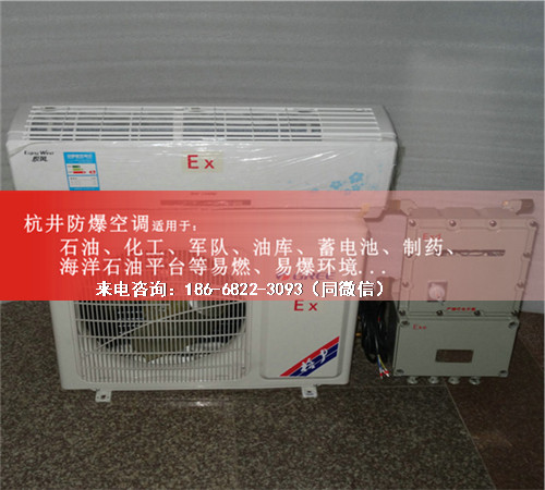 冶金廠防爆空調(diào)機(jī)案例圖