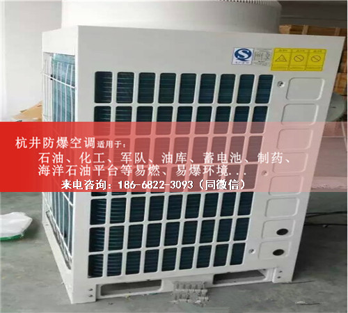 冶金廠防爆空調(diào)機(jī)案例圖