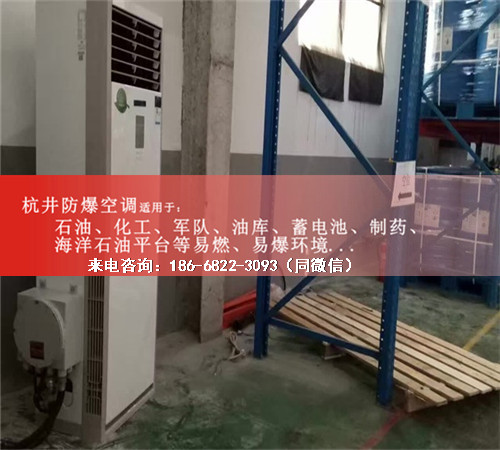冶金廠防爆空調(diào)機(jī)案例圖