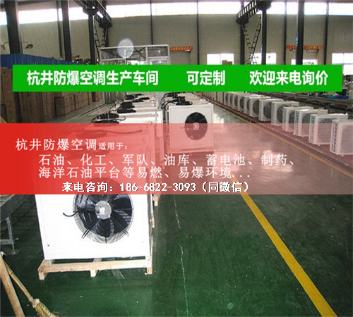 加油站防爆空調機案例圖