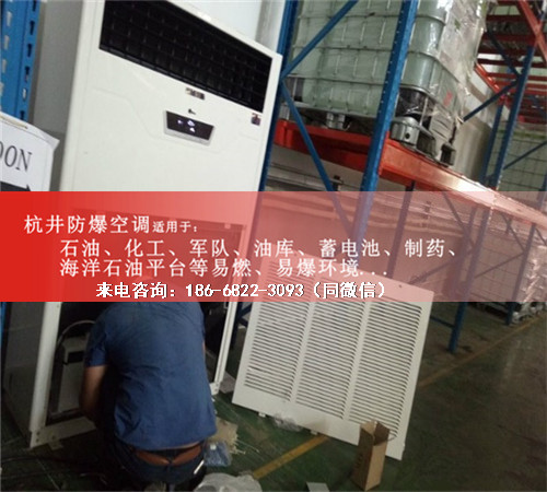 氨水庫防爆空調(diào)機案例圖