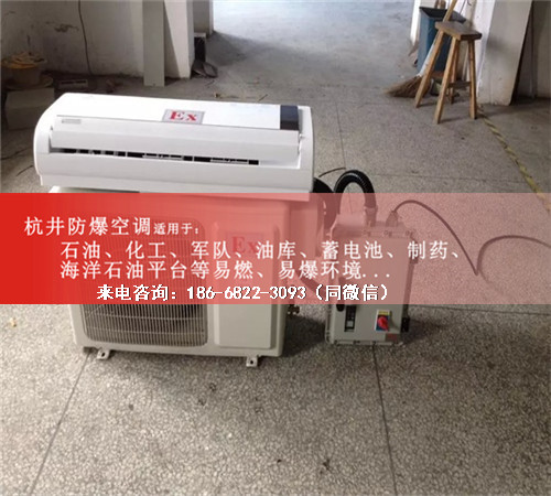 氨水庫防爆空調(diào)機案例圖